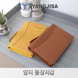 양지 통장지갑/레이저각인/빠른배송/양지 통장지갑