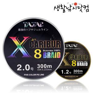 8 합사줄 5색 합사 PE라인 코팅 다이니마 낚시줄 오색