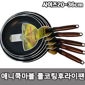 애니쿡 4중돌코팅 마블코팅 후라이팬/ 프라이팬