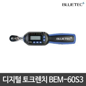 블루텍/디지털 토크렌치/토크렌찌/BEM-60S3