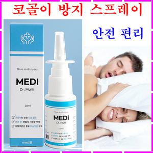 코골이방지 스프레이 무호흡 코막힘 코호흡 코소음 이소음 코골이스프레이 개선 감소 완화 예방 꿀잠 숙면베개 수면 안대 밴드 테이프 마우스피스 귀마개 입벌림 비강확장기 방지기구 양압기 남성 여성 잠옷