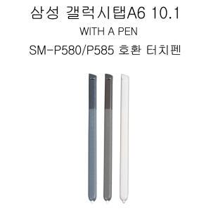삼성 갤럭시탭A6 10.1 with s pen SM-P580/P585 S터치펜