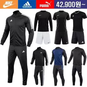 정품 트레이닝세트 모음 나이키 아디다스 반팔 긴팔 저지 츄리닝 자켓 팬츠 땀복 축구복 유니폼 남성 여성
