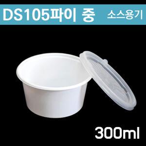 일회용국물용기/소스컵/ DS105파이 중/ 500개세트