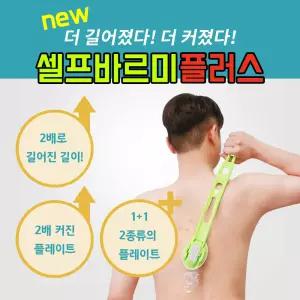 엠디크루 국산 DOWMI 등 로션 바르는 도구 등 태닝오일 연고 약 바르기 바르미 도구