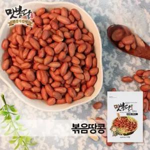 25년산 볶음땅콩 볶은땅콩 수입산 2kg
