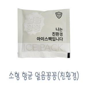 소형 향균얼음꽁꽁 친환경 아이스팩 BOX(250개)/은나노 미니 얼음꽁꽁