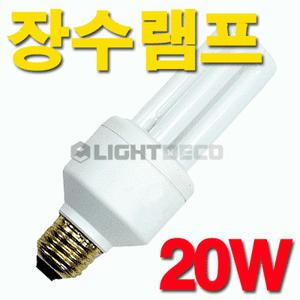 20W 장수램프/삼파장/형광등/조명/조명기구/다운라이트/전구/방등/거실등/주방등/욕실등