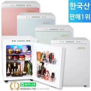 미쉘 무소음 화장품냉장고 25L 신모델 4종/한국산 미니냉장고