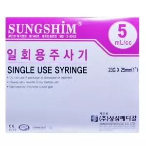 성심 일회용주사기 5cc 23G 100개입