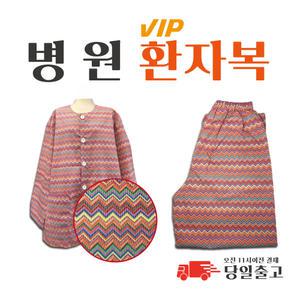 병원 미쇼니 환자복 환의 병원복 입원복 요양복