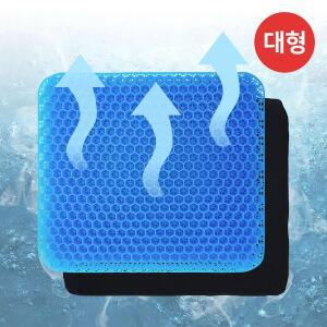 [일루일루]실리콘 젤 벌집 쿨방석 통풍 여름 에그시터 스퀘어 41cmX35cm 커버 증정