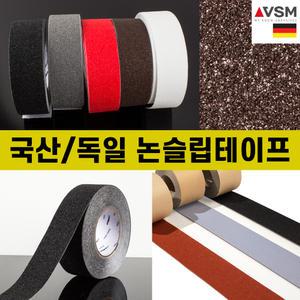 [철물인] 국산 독일 논슬립테이프 15M 계단 및 바닥 미끄럼방지 50mm 100mm