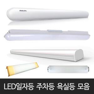 국산 LED심플트윈등 삼성칩 일자등 30W 주광색