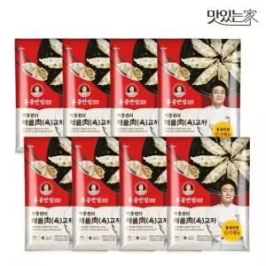 백종원 해물육肉교자 350gX8개 총 2.8kg