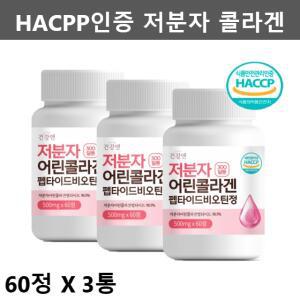 식약청인증 300달톤 저분자 피쉬 콜라겐 피시 어린 콜라겐 펩타이드 비오틴 60정 3통