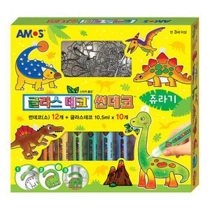 아모스 유리 물감 장식데코 글라스데코 썬데코 쥬라기