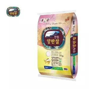 [서안동농협] 양반쌀 영호진미20kg/박스포장/당일도정/단일품종