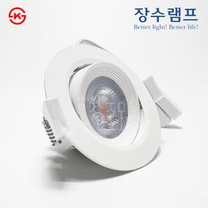 장수램프 LED MR16 일체형 매입등 7W
