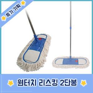 펭귄표 원터치 리스킹60cm세트 마포걸레 리스킹걸레 밀대걸레 기름걸레 리스킹 강당걸레