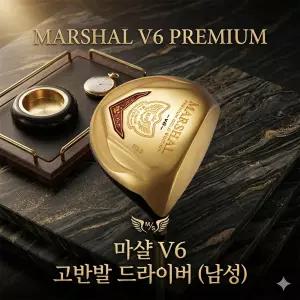 마샬 고반발 드라이버 V6 비거리 장타용