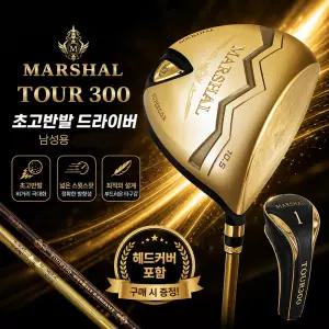 마샬 고반발 드라이버 남성 T300 비거리 장타용