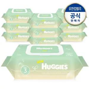하기스 퓨어그린 물티슈 캡형 72매X10팩