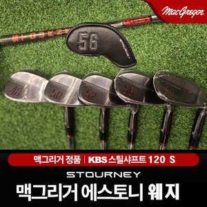 맥그리거 웨지 에스토니 포지드 단조