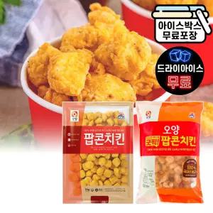 에이치에이유통 사조 오양 뉴 굿픽 팝콘치킨 1kg (택1) 간식 콜팝 에어프라이어
