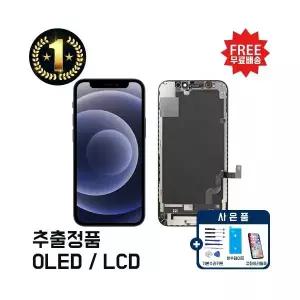 아이폰12미니 액정수리 mini 부품 액정 교체 파손 자가수리 호환 OLED HARD GX