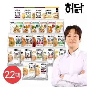 닭가슴살 스테이크 풀 패키지 22팩
