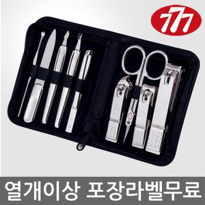 쓰리세븐 TS-800C 777 손톱깎이 손톱깍기 세트