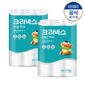 크리넥스 안심 클래식 키친타월 140매x12롤-2팩(24롤)