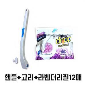 이지드롭 변기크리너 라벤다 (본품) 세트ㅣ변기세정 핸들+걸이+리필12입