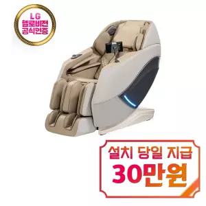 [브람스] 안마의자 체인지 / K7I800BA / 60개월약정