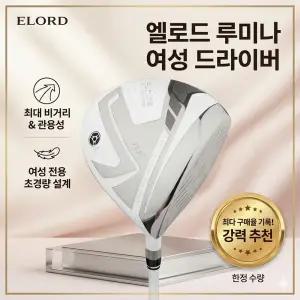 엘로드 루미나 여성 드라이버 코오롱인더스트리