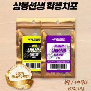 노바코어 축광 케이무라 학꽁치포 7매입 삼봉에기 생미끼