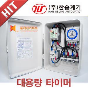 HTS-24TC HTS-24TC30 50 한승계기 대용량 간판타이머