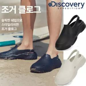 [디스커버리](강남점)[정상가69000원] 디스커버리 조거 클로그 샌들 워터슈즈 신발 샌들 SH7223