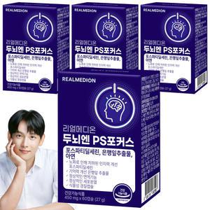 리얼메디 두뇌엔 PS포커스 총240캡슐 (총4개월분) 포스파티딜세린 은행잎추출물 아연 인지력 기억력 뇌건강 징코 피에스