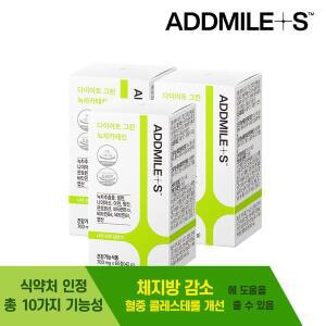 다이어트 그린 녹차 카테킨 3box (3개월분)