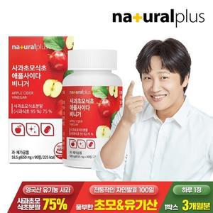 내츄럴플러스 사과초모식초 애플사이다비니거 90정 1박스 / 유기농 애사비 자연 발효