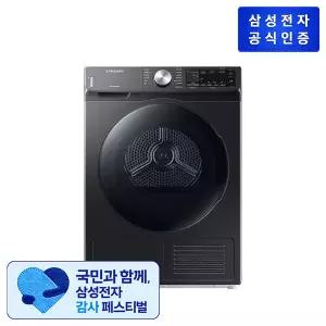 삼성전자 건조기 DV90T5540BV [9kg/블랙캐비어]