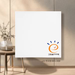 국산 T바 담파 겸용 고효율 600X600 40W 5700K 평판등 면조명 사무실