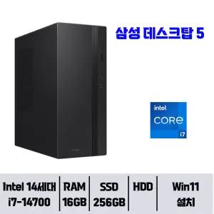삼성 데스크탑5 DM500TGZ-i7ALF / 16GB 램 / NVMe SSD 256GB / 윈도우11Home//YGY