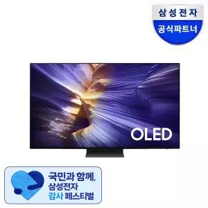 삼성 5년무상수리 OLED 4K AI TV 138cm(55인치) KQ55SF90AFXKR 스탠드 티비