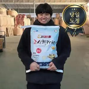 25년 햅쌀 김포 고시히카리 쌀 4kg 당일도정