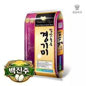 [갤러리아] [2025햅쌀]밥맛좋은 경기미 백진주 10kg