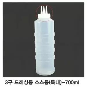 3구 케찹병 드레싱통 소스통(특대)-700ml