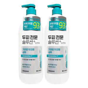 오가니스트 클리니컬 솔루션 가려운두피 비듬 샴푸 660mL x 2개